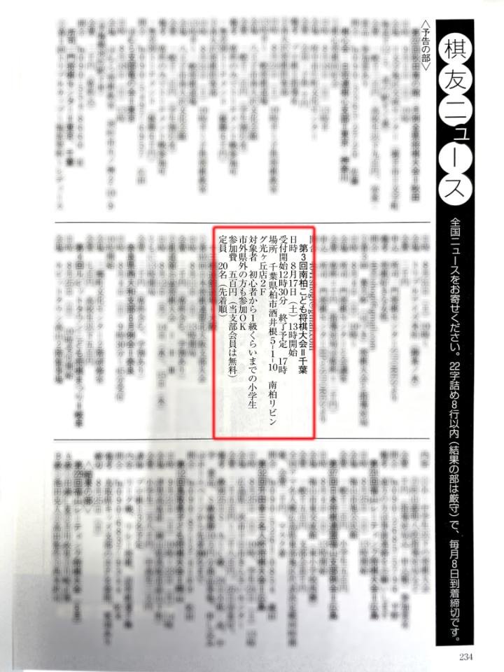 将棋世界2024年9月号